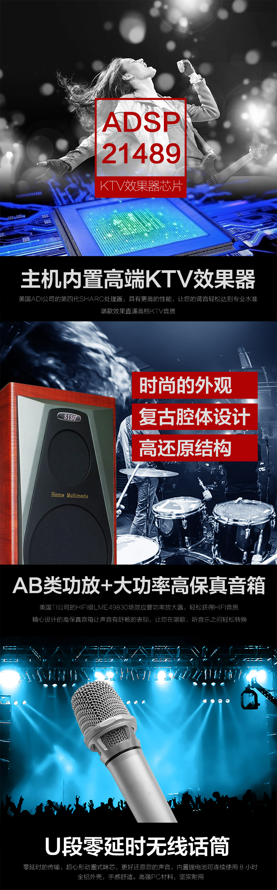 崔帕斯出品 智能影音K歌HIFI系统 VS2.0