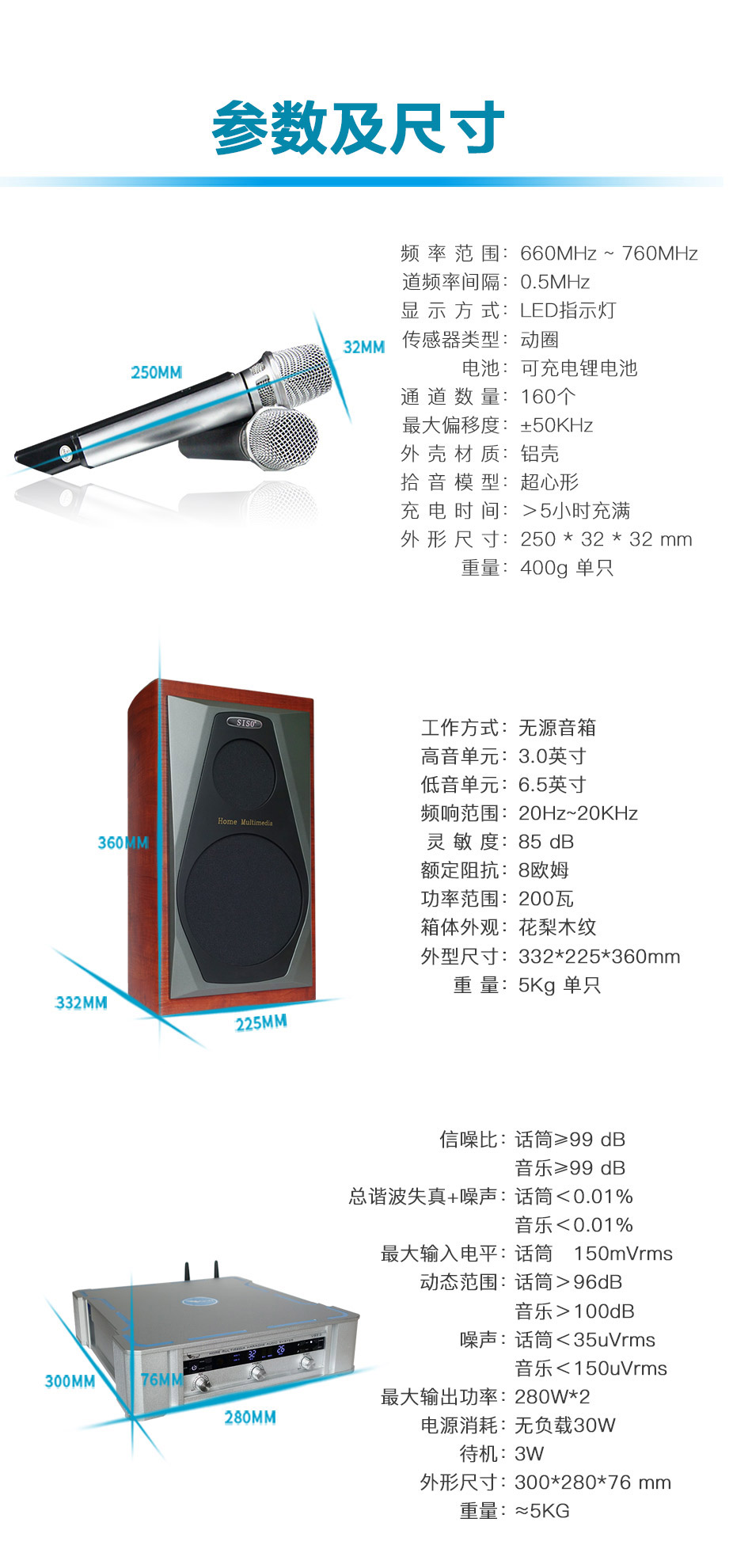 崔帕斯出品 智能影音K歌HIFI系统 VS2.0